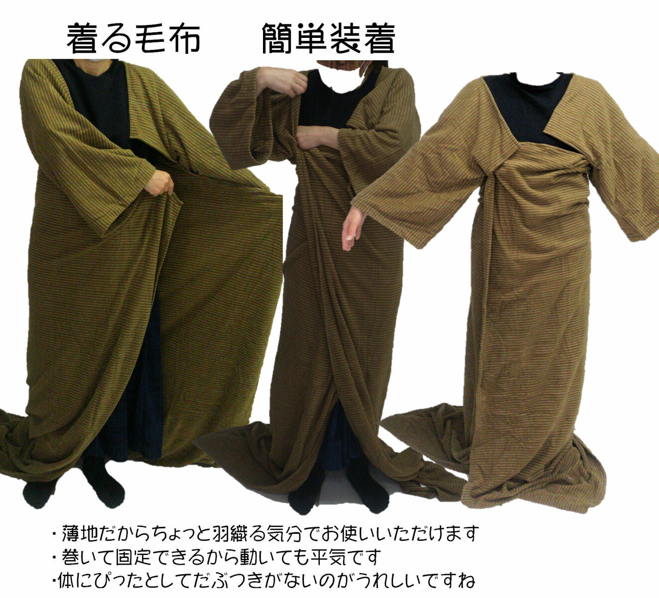 あたたか起毛 袖付き毛布 着る毛布 かいまき