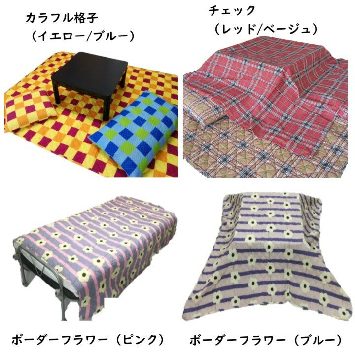 マルチカバー (LO) 190×190cm 正方形 キルティング (ソファー/ベッド/こたつ布団等のカバーに)