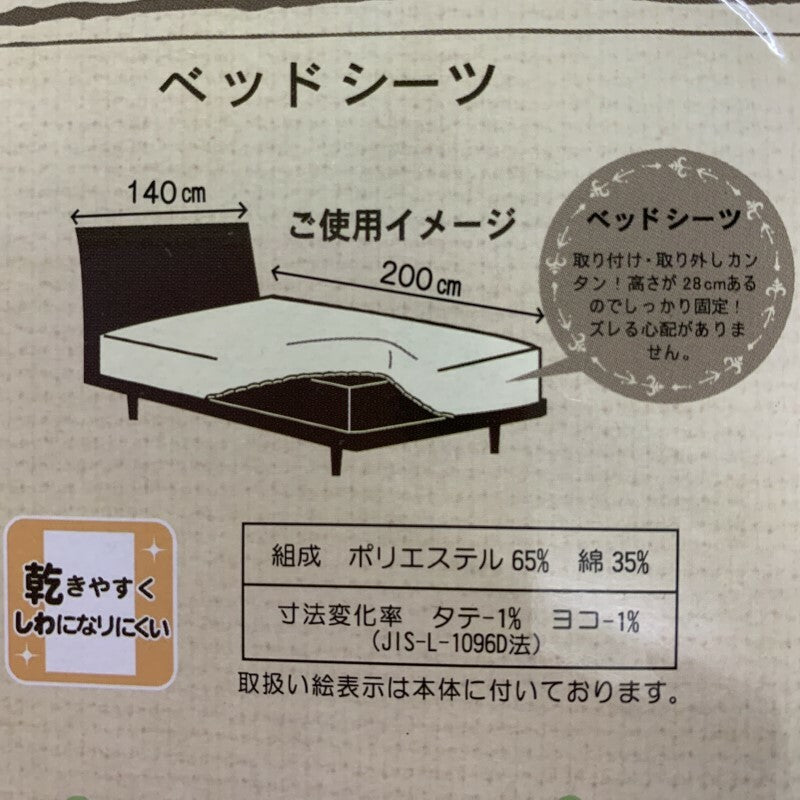 ボックスシーツ 敷布団カバー ダブル 無地 全3色 140×200×28cm ベッド用