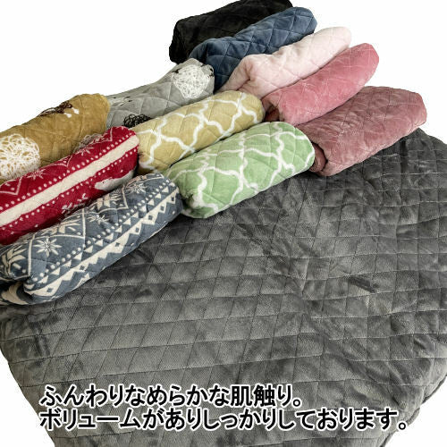 長座布団カバー 大判 68×120cm 起毛キルト あったか冬用カバー 無地・柄 北欧モダン風