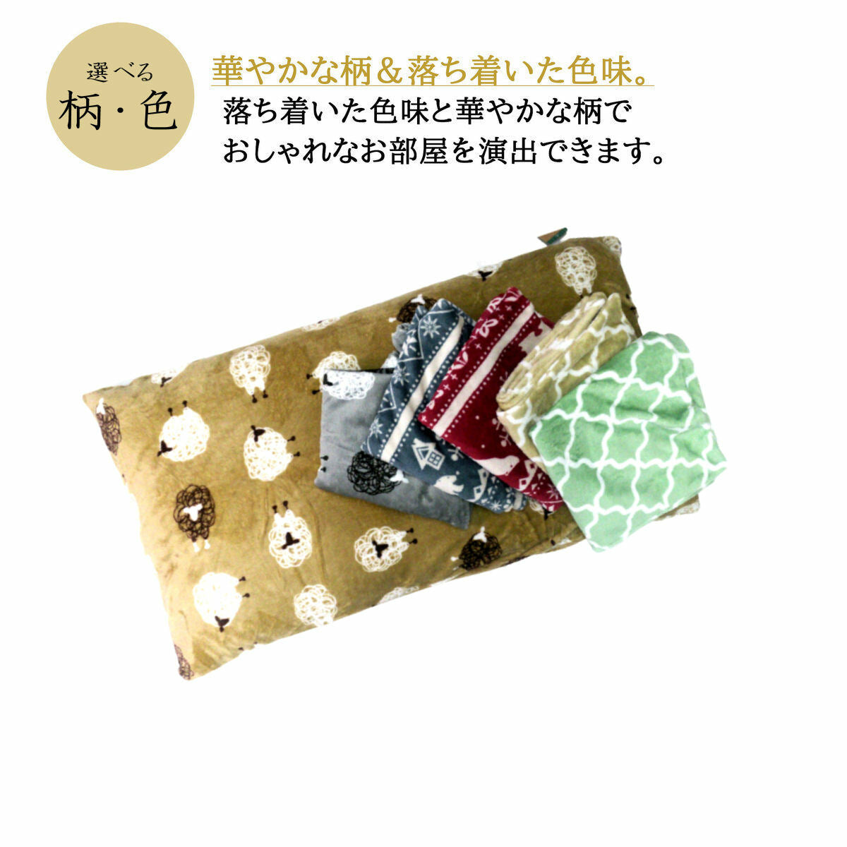 長座布団カバー 68×120cm 大判 北欧柄 起毛 冬 全5色