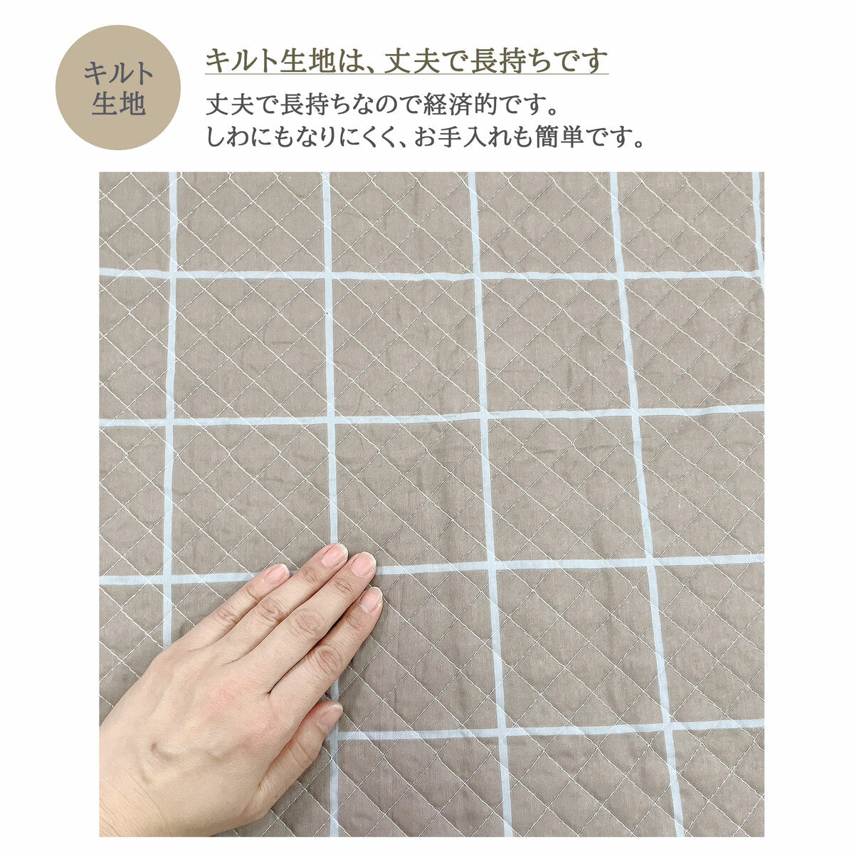 長座布団カバー 70×180cm 仮眠・車中泊・お昼寝用キルトカバー