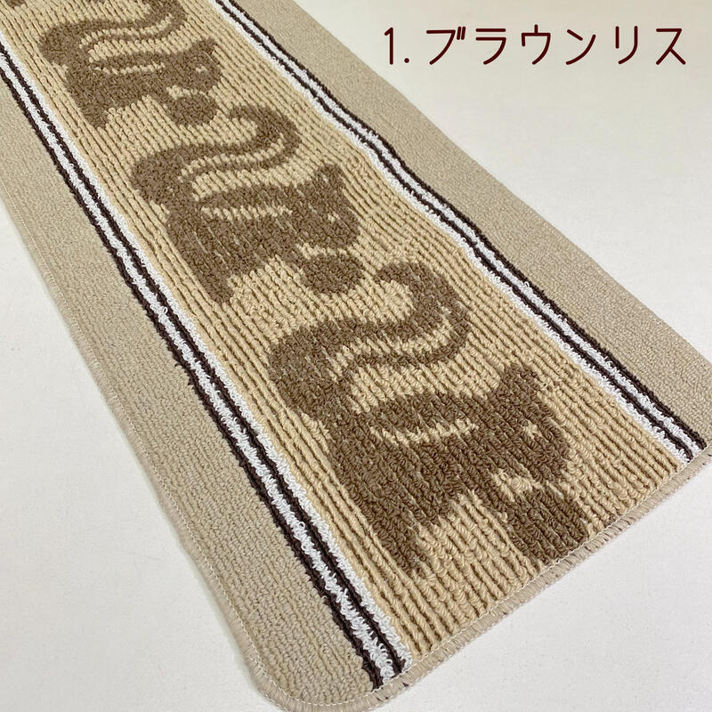 日本製 インテリアマット 45×180cm キッチン・バスマットに◎ 丸い洗いOK 滑り止め加工付き