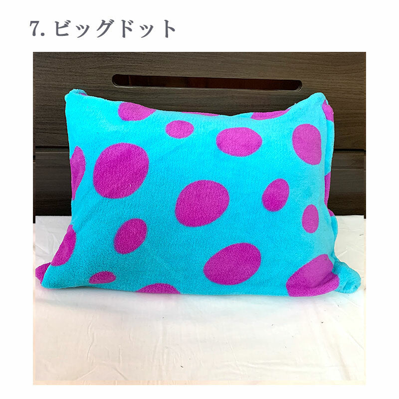 【訳あり】枕カバー カラフル35×50cm 起毛在庫処分 冬用 まくらカバー ピローケース ピロケース ファスナー式 訳あり mcw3550