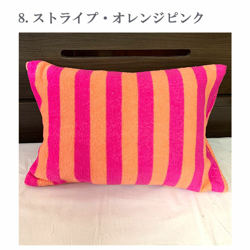 【訳あり】枕カバー カラフル35×50cm 起毛在庫処分 冬用 まくらカバー ピローケース ピロケース ファスナー式 訳あり mcw3550