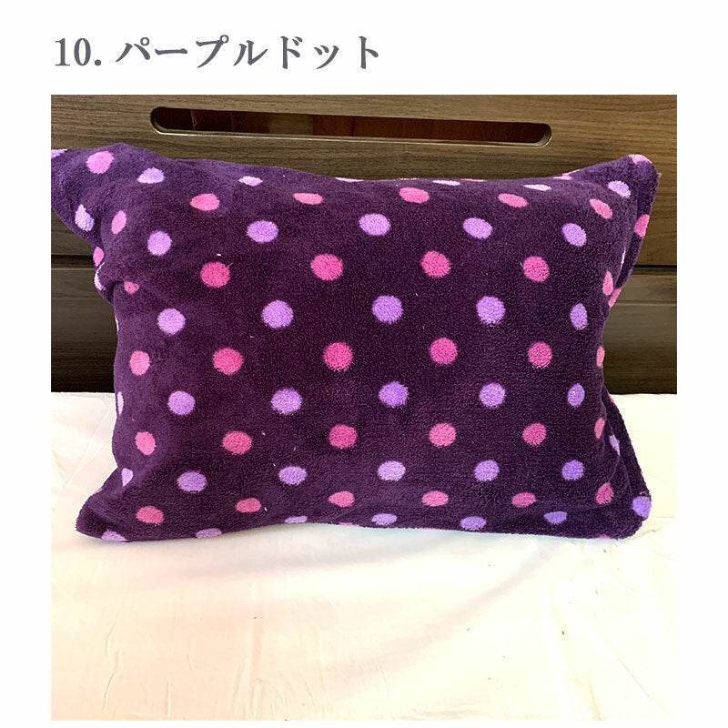 【訳あり】枕カバー カラフル35×50cm 起毛在庫処分 冬用 まくらカバー ピローケース ピロケース ファスナー式 訳あり mcw3550
