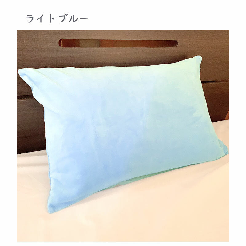 枕カバー 43×63cm ニット起毛素材 やわらかな肌触り ファスナー式 全2色