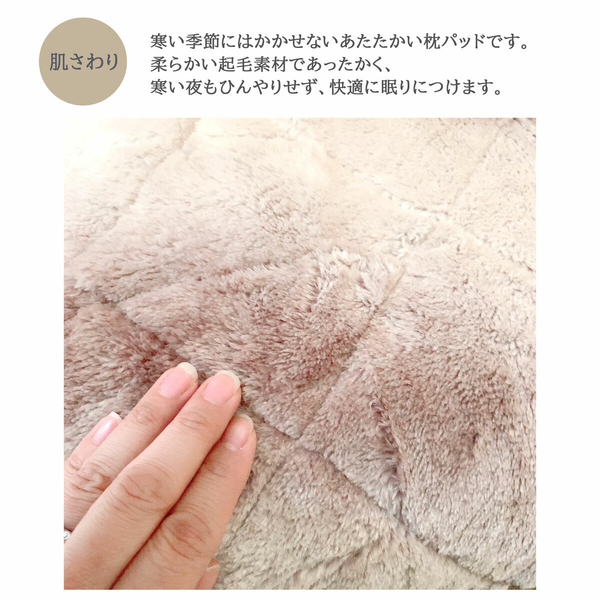 枕パッド 【2枚セット・茶】 冬用 35×50cm 起毛素材 マイクロファイバー あたたかな肌触り