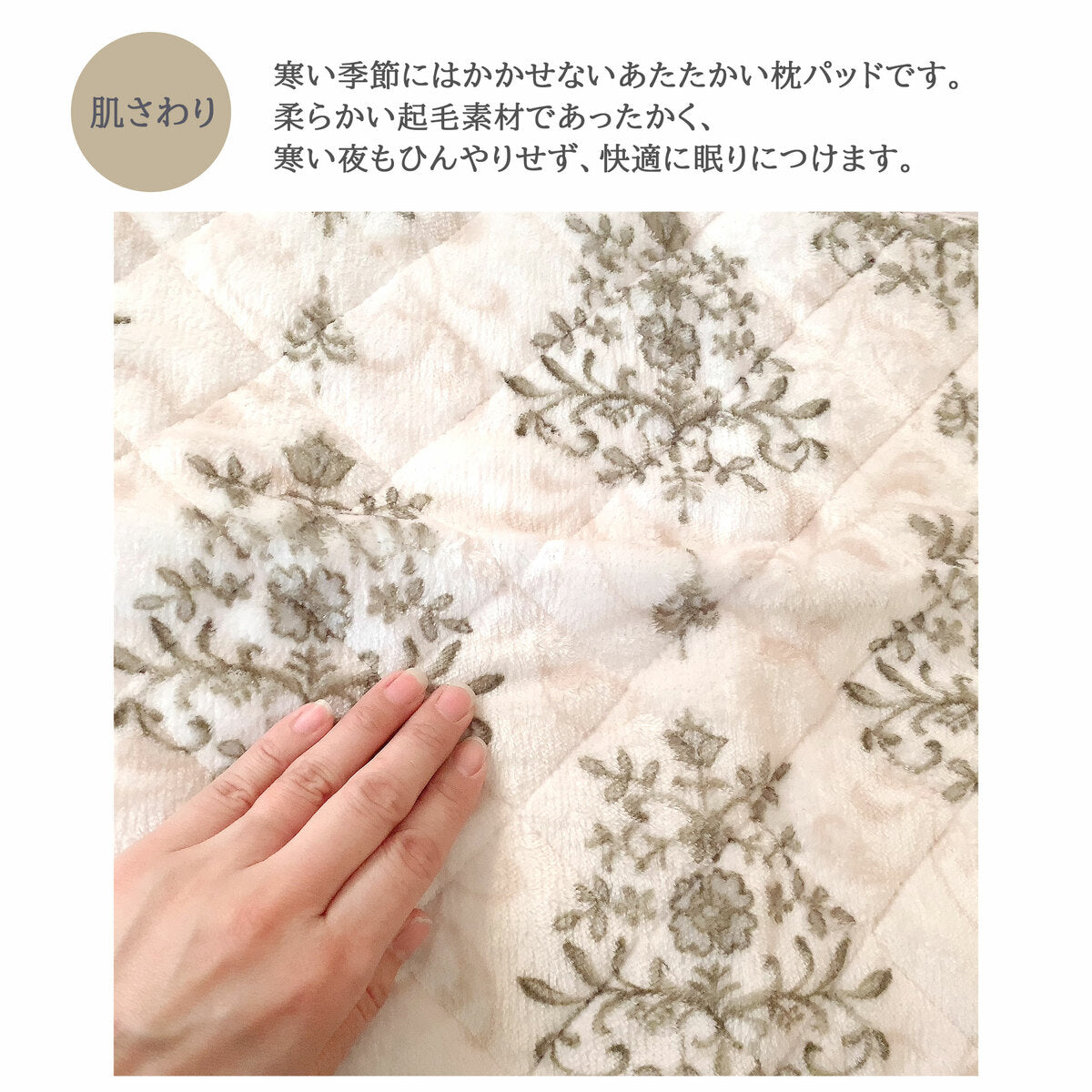 枕パッド 冬用 35×50cm 起毛プリント全4柄 北欧風 なめらか暖か マイクロファイバー