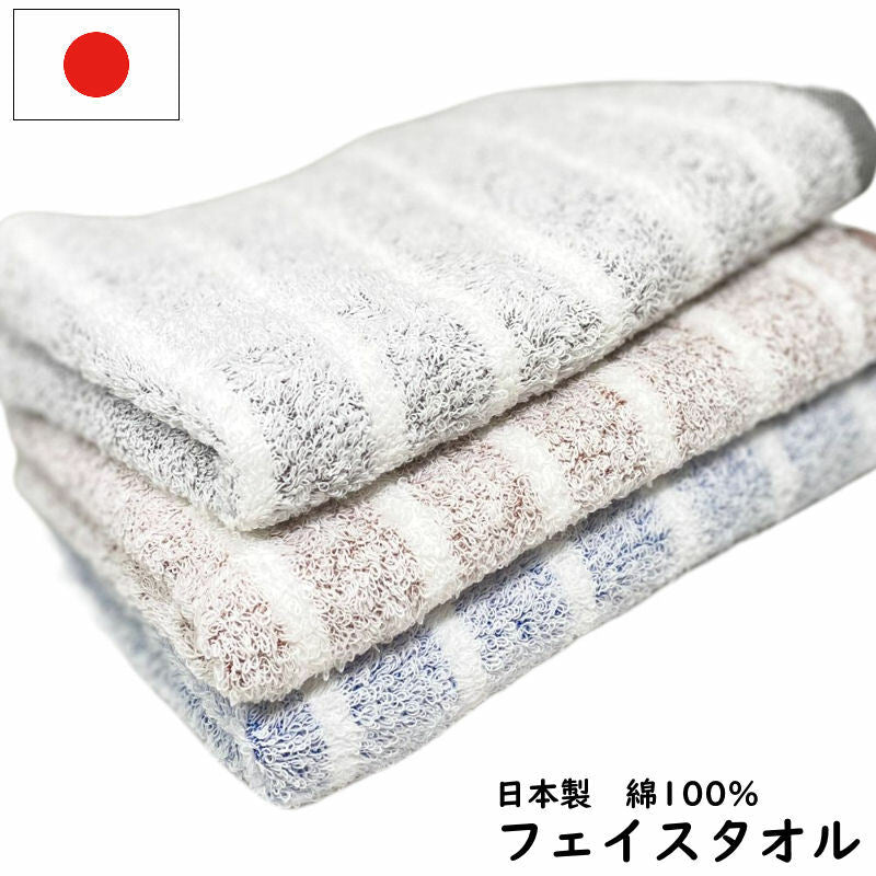 フェイスタオル 日本製 泉州タオル 綿100%
