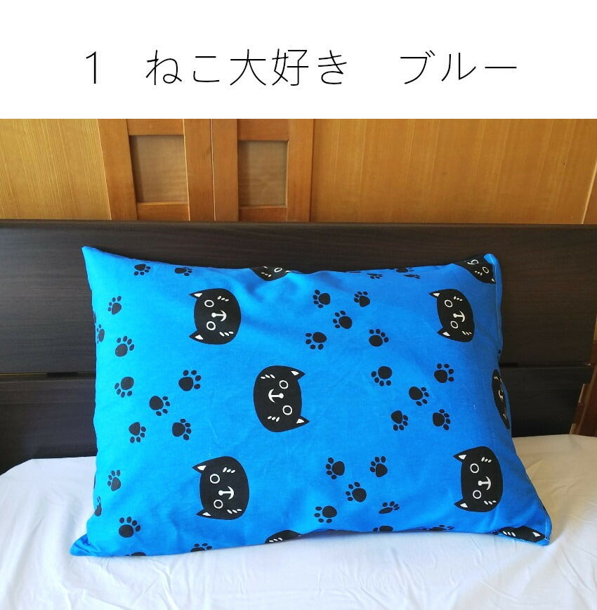 枕カバー 43×63cm 厚地のツイル生地使用 春夏オールシーズン【 選べる4柄×2色 】