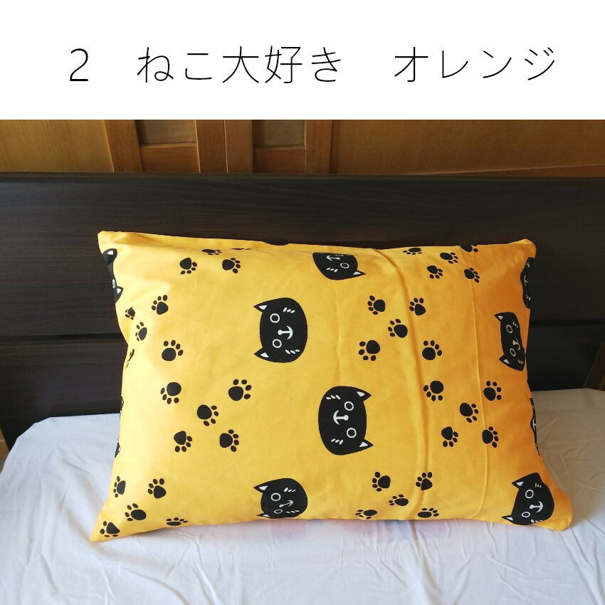 枕カバー 43×63cm 厚地のツイル生地使用 春夏オールシーズン【 選べる4柄×2色 】