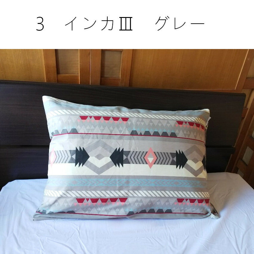枕カバー 43×63cm 厚地のツイル生地使用 春夏オールシーズン【 選べる4柄×2色 】