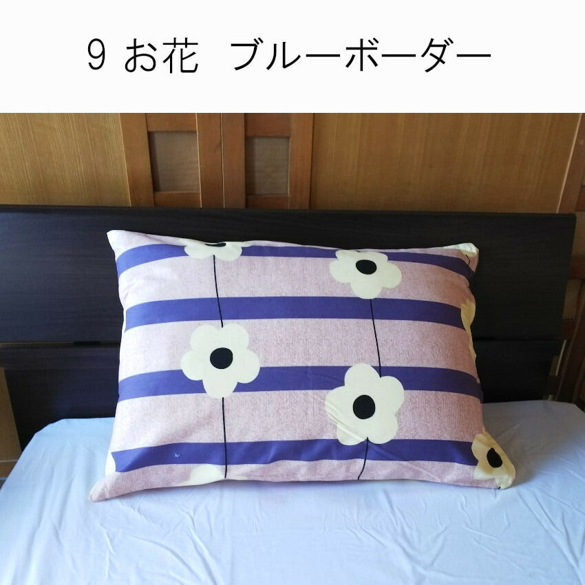 枕カバー 43×63cm 厚地のツイル生地使用 春夏オールシーズン【 選べる4柄×2色 】