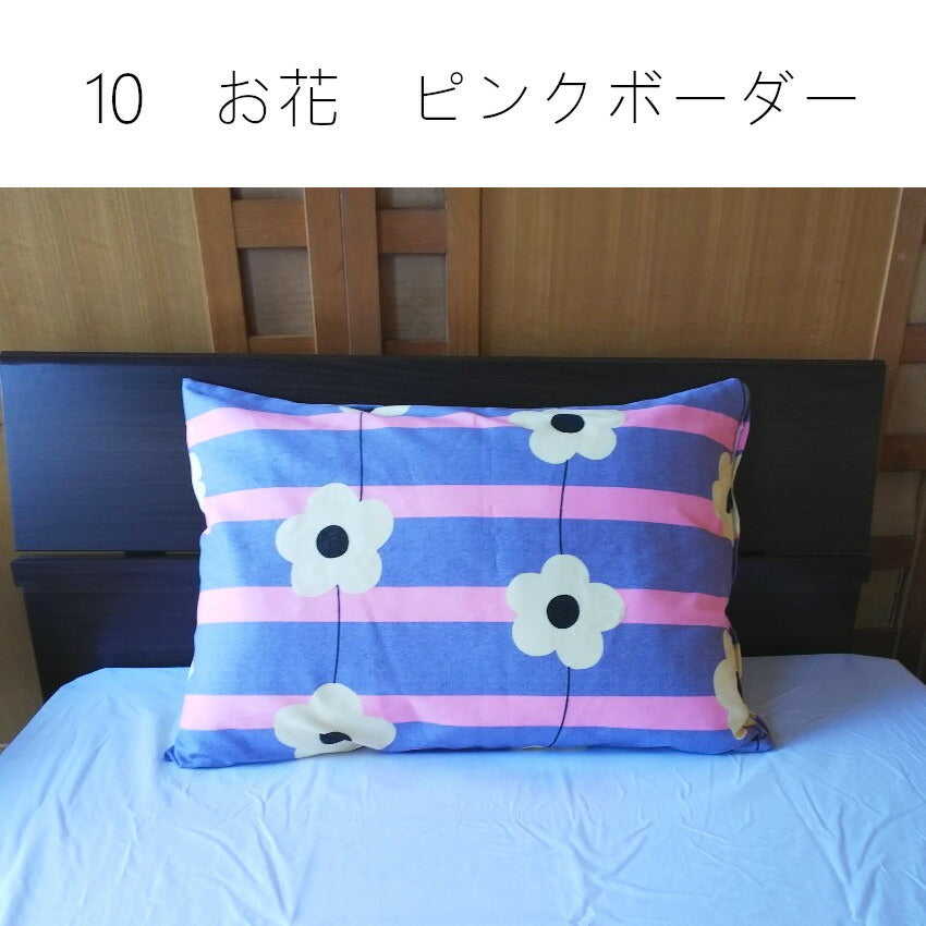 枕カバー 43×63cm 厚地のツイル生地使用 春夏オールシーズン【 選べる4柄×2色 】