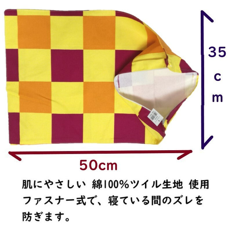 枕カバー 35×50cm 厚地 ツイル生地 コットン100% イエローチェック柄