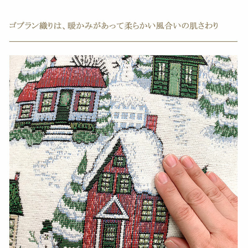 クッションカバー 45×45cm ゴブラン織 選べる柄