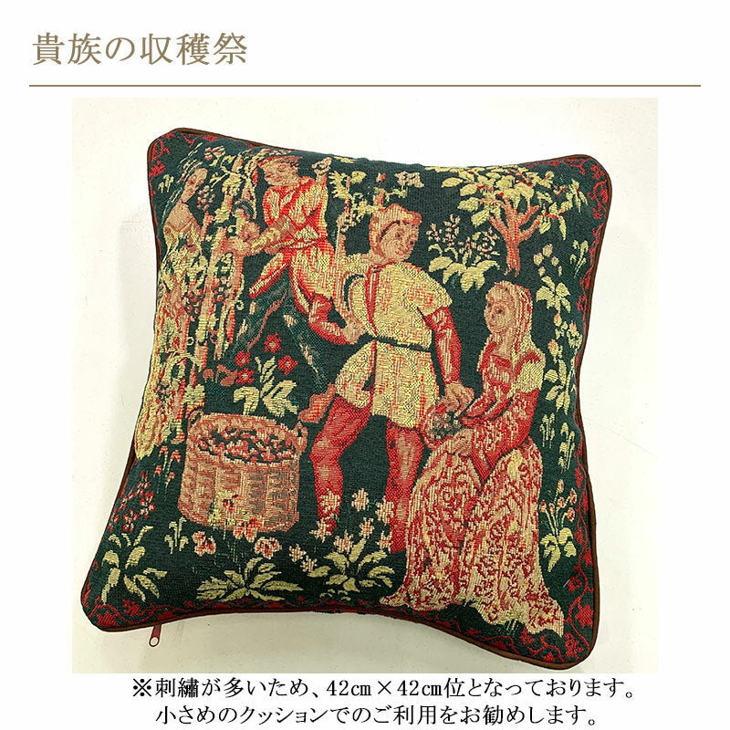 クッションカバー 45×45cm ゴブラン織 選べる柄