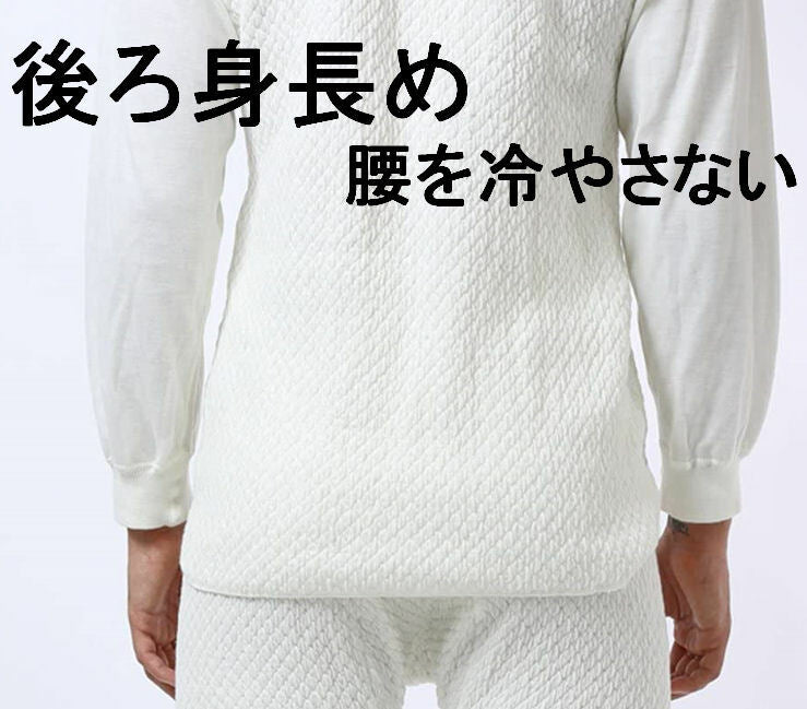 【ひだまり極】暖か 極 紳士 長袖シャツ 健康肌着 U首 M/L/LL