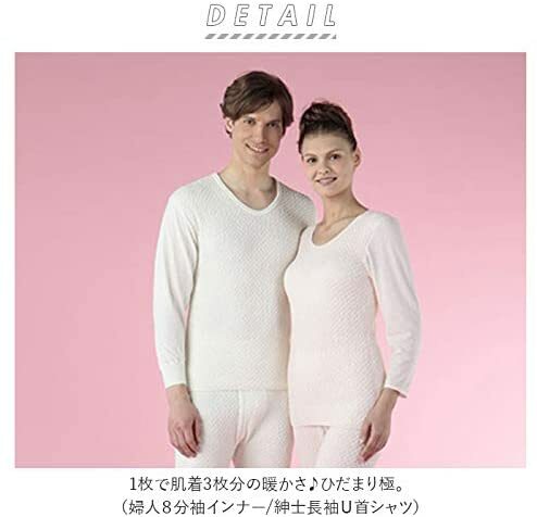 【ひだまり極】暖か 極 婦人 8分袖/長袖シャツ ピーチ 健康肌着 M/L/LL