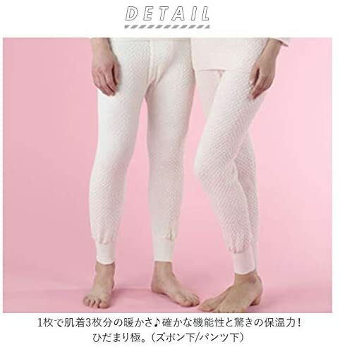 【ひだまり極】暖か 極 婦人 長スラックス下 健康肌着 M/L/LL