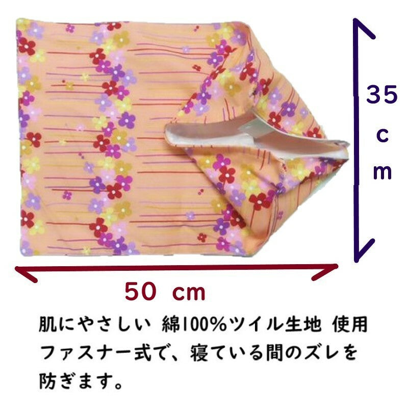 枕カバー 35×50cm 野の花柄 コットン100%