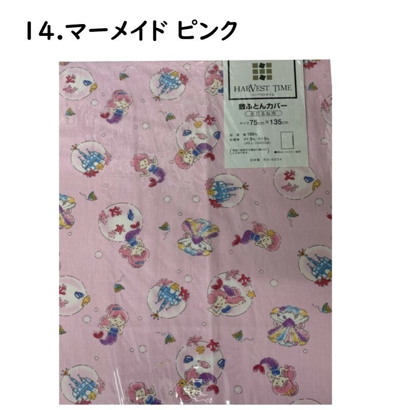 おひるね用 敷き布団カバー 75×135cm 白・ピンク系 綿100% 幼稚園 保育園 お昼寝 敷きふとん 敷布団 カバー 寝具 女の子 男の子