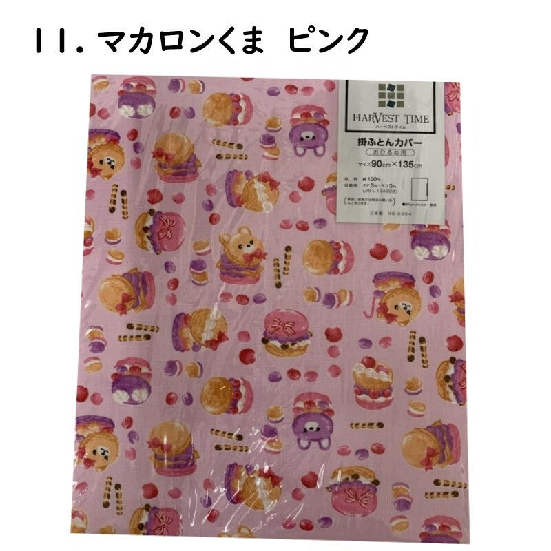 おひるね用 掛布団カバー No.1~20 幼稚園/保育園/お昼寝 90×135cm 綿100% 選べる柄