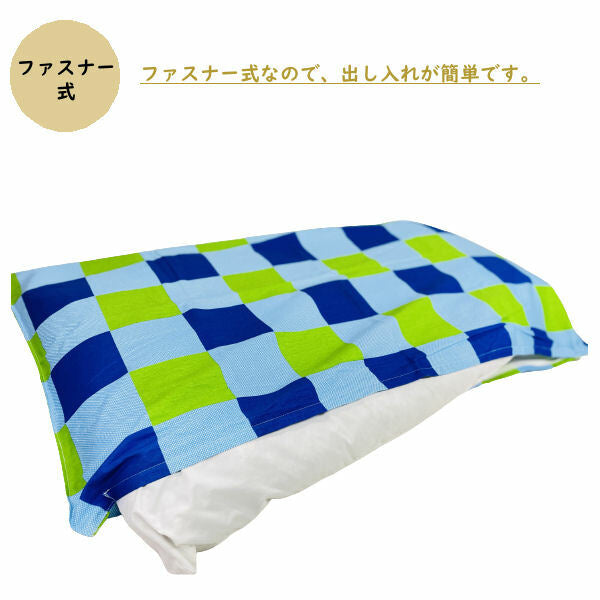 長座布団カバー 綿100% ツイル生地 60×110cm 春夏秋