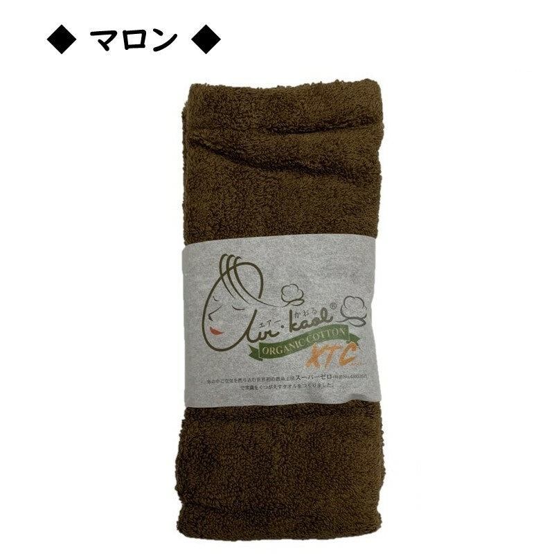 エアーかおる エクスタシー フェイスタオル 32cm×85cm 無地XTC 100%オーガニックコットン ふわふわ&やわらか