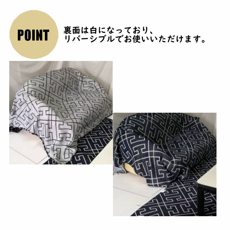 マルチカバー/クロス 190x240cm 長方形 選べる色・柄