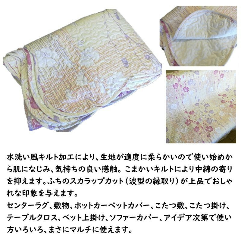 マルチカバー 花柄 185cm×185cm 正方形 ベージュ/ピンク