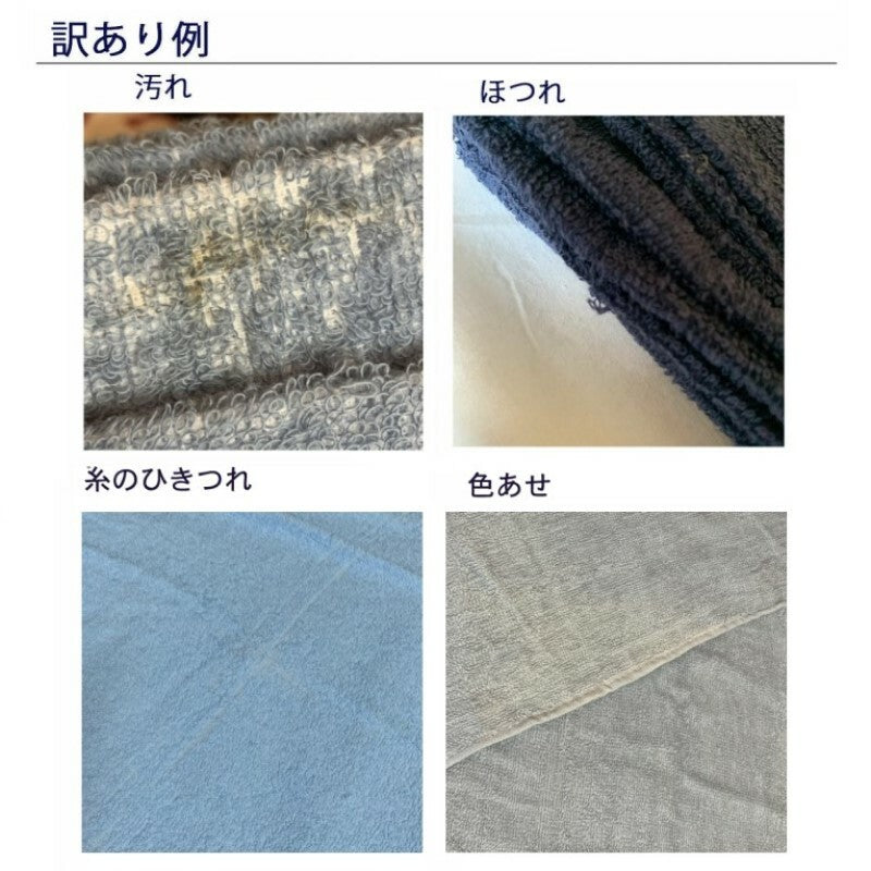 【訳あり】タオルケット シングル 140x190cm 選べる柄【送料無料】