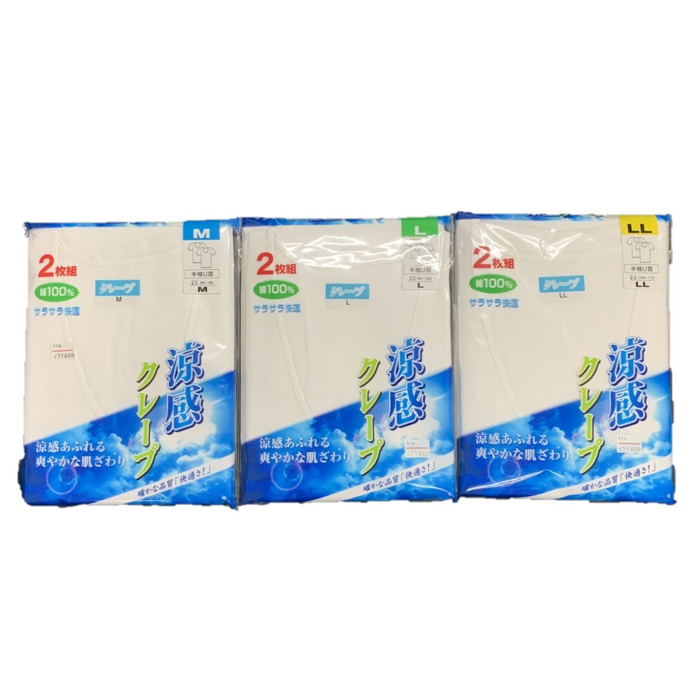 涼感クレープ肌着 半袖 メンズ U首(Uネック) 2枚組 綿100% 夏用 紳士インナー ホワイト(白)