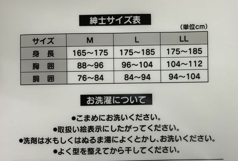 《抗菌防臭》 肌着 ロングパンツ 綿100% 紳士 白 快適 すててこ 2枚組