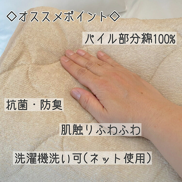 敷きパッド シングル 100x205cm 綿ポリ混合 シンカーパイル