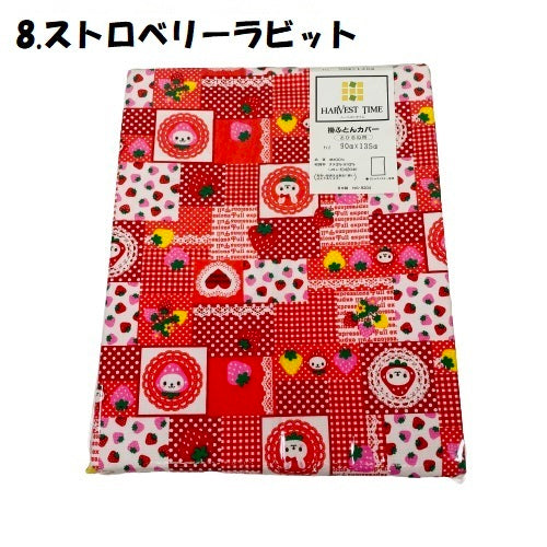 おひるね用 掛布団カバー No.1~20 幼稚園/保育園/お昼寝 90×135cm 綿100% 選べる柄