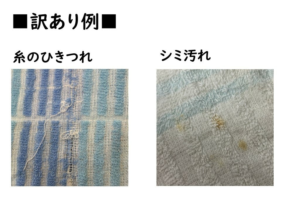 【訳あり】タオルケット シングル 140x190cm 選べる柄【送料無料】