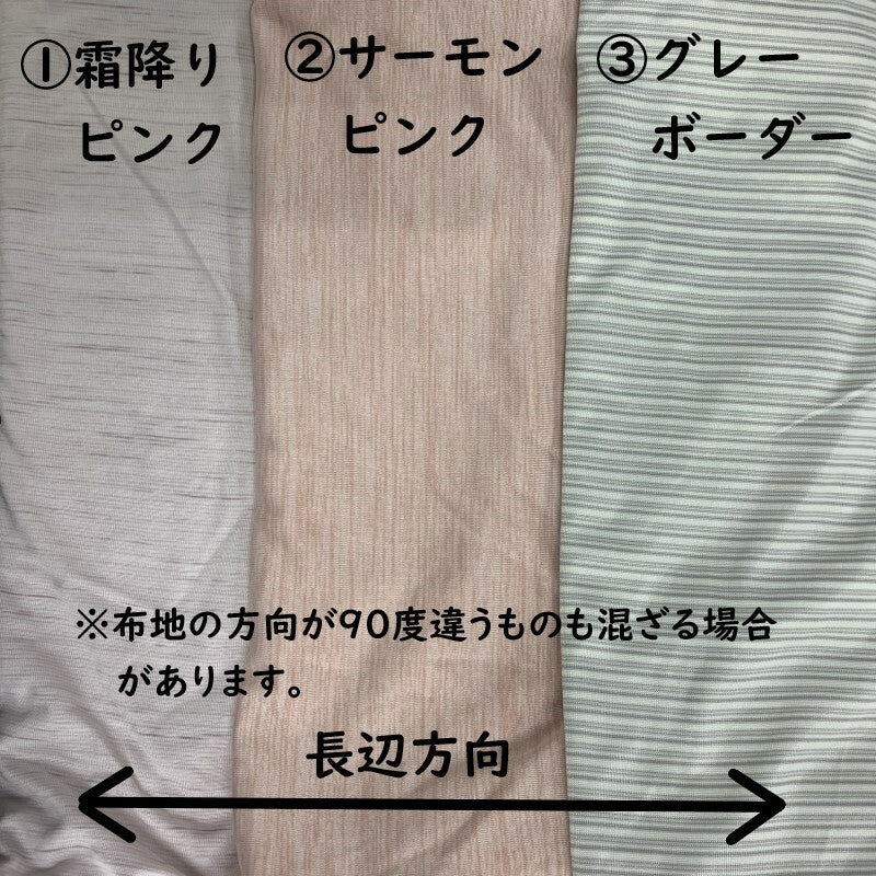 長座布団カバー 68×120cm 選べる20種類