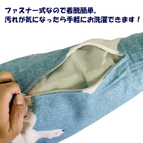 長座布団カバー シロクマ 60×110cm 綿100% ファスナー付き zt110