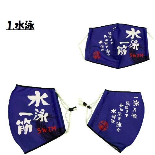 スポーツマスク レギュラーサイズ 様々なスポーツ用途に適したマスク 部活にも◎