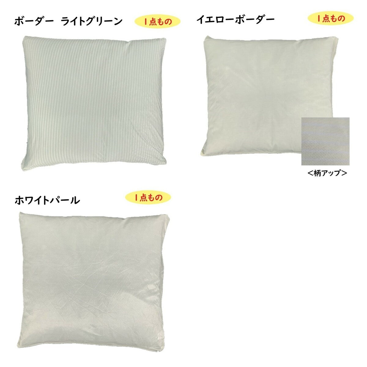 夏用接触冷感座布団カバー55×59cmクッションカバーzr55 涼感