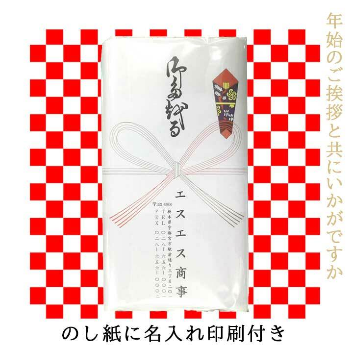【50枚セット】日本製 200匁 お年賀タオル(挨拶タオル) のし紙・名刺入れ付き