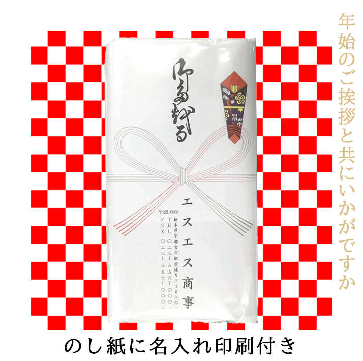 【200枚セット】日本製 220匁 お年賀タオル(挨拶タオル) のし紙・名刺入れ付き