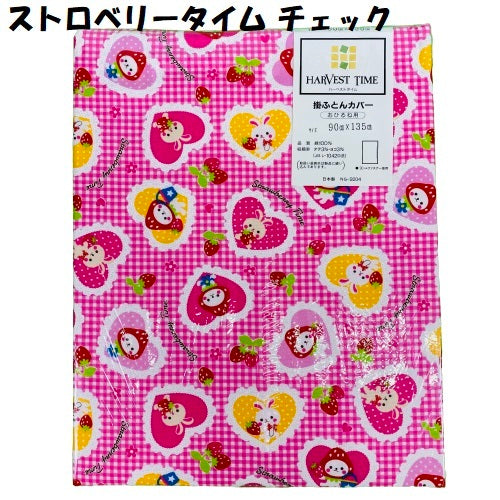 おひるね用 掛布団カバー No.1~20 幼稚園/保育園/お昼寝 90×135cm 綿100% 選べる柄
