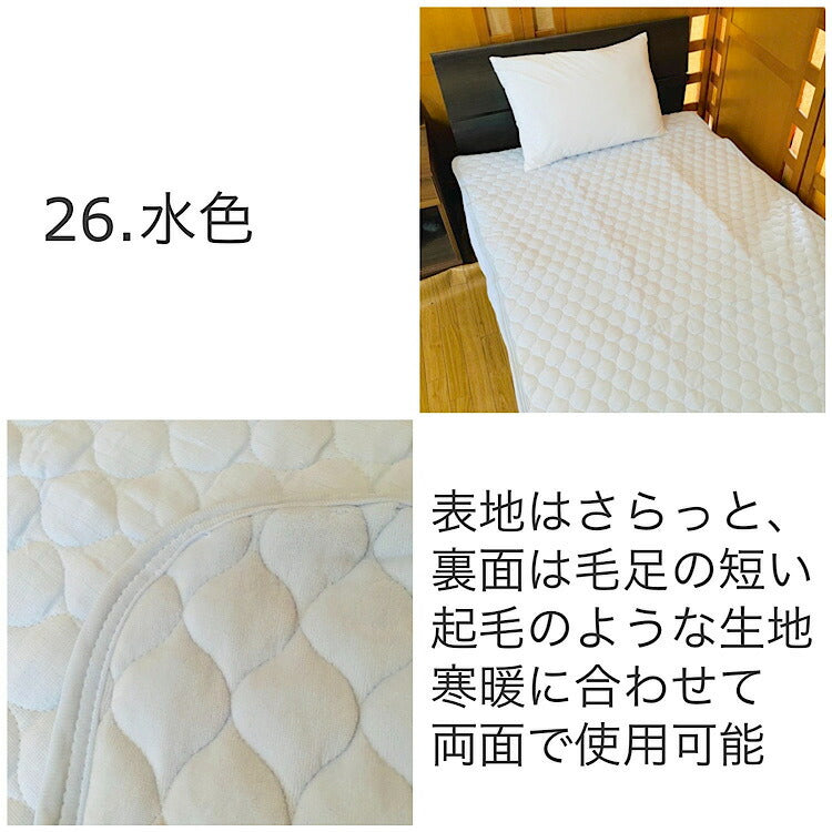 さわやか敷きパッド シングル 100×200cm 上質素材 選べる柄
