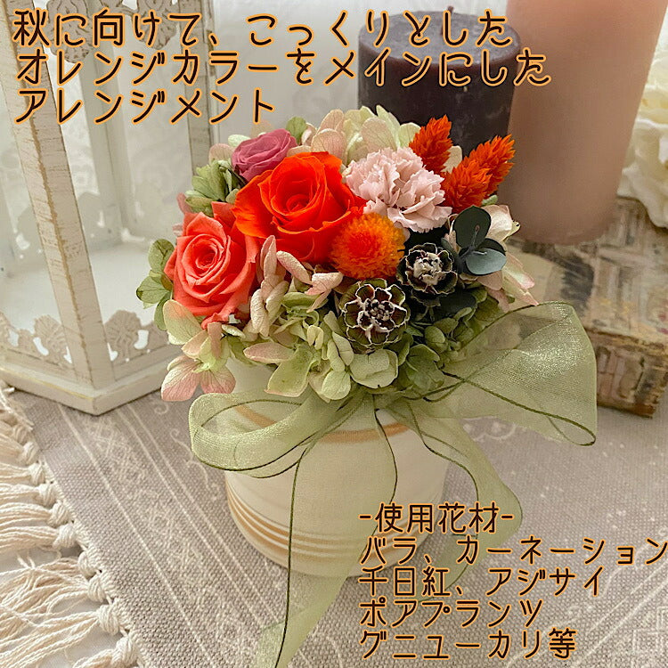 ブリザードフラワーギフト 《ギフトボックス》