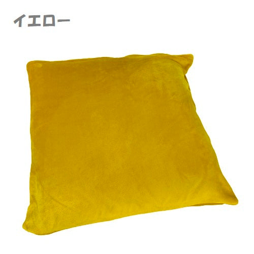クッションカバー 座布団カバー 55×59cm 起毛 無地 冬素材 全9色