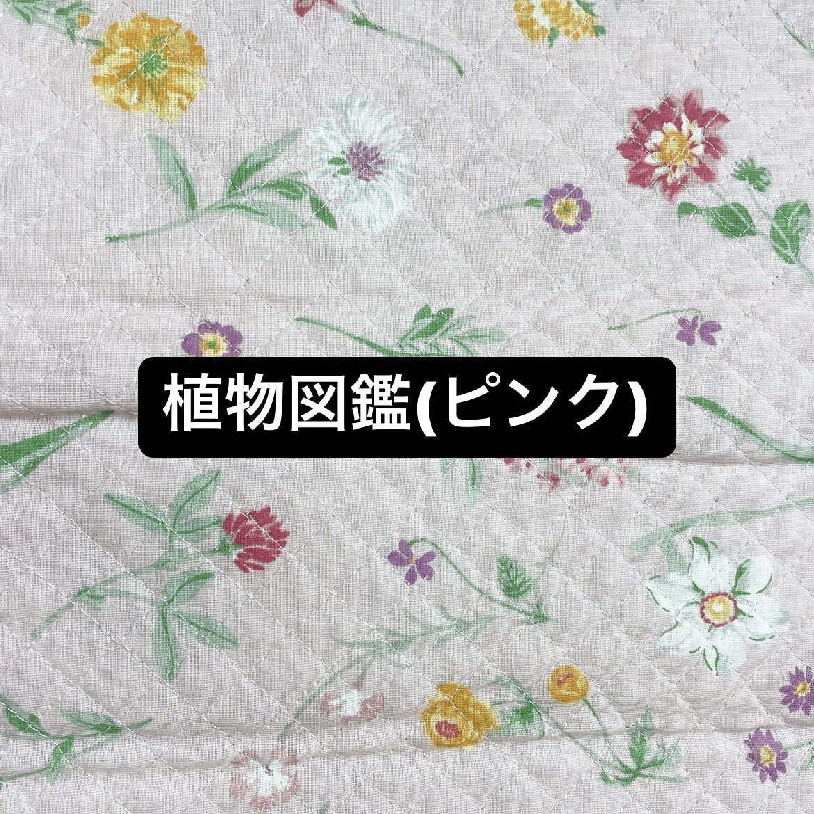 長座布団カバー 70×180cm 仮眠・車中泊・お昼寝用キルトカバー