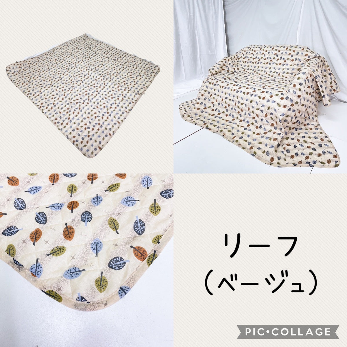 マルチカバー (LO) 190×190cm 正方形 キルティング (ソファー/ベッド/こたつ布団等のカバーに)